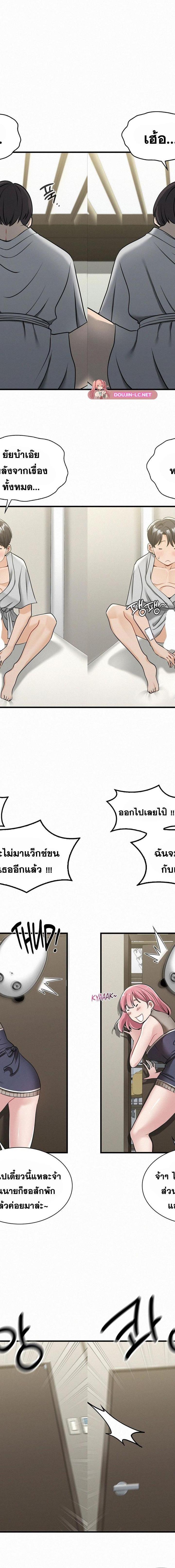 Landlord ตอนที่ 04 9