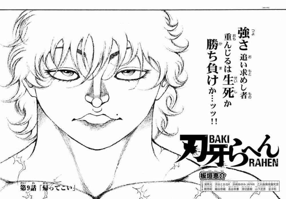 Manga-lc-com อ่านมังงะ อ่านการ์ตูน ออนไลน์ ฟรี Baki Rahen ตอนที่ 1 2 3 4 5 6 7 8 9 10 11 12 13 14 ฟรี ไม่มีโฆษณา Manga-lc - อ่าน มังงะ อ่าน การ์ตูน ออนไลน์ อ่านมังงะ ฟรี