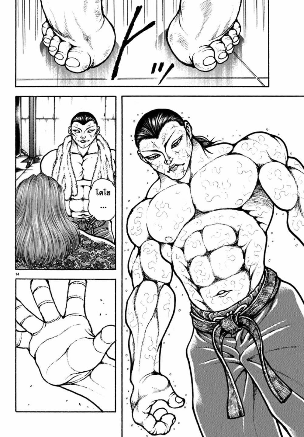 Manga-lc-com อ่านมังงะ อ่านการ์ตูน ออนไลน์ ฟรี Baki Rahen ตอนที่ 1 2 3 4 5 6 7 8 9 10 11 12 13 14 ฟรี ไม่มีโฆษณา Manga-lc - อ่าน มังงะ อ่าน การ์ตูน ออนไลน์ อ่านมังงะ ฟรี