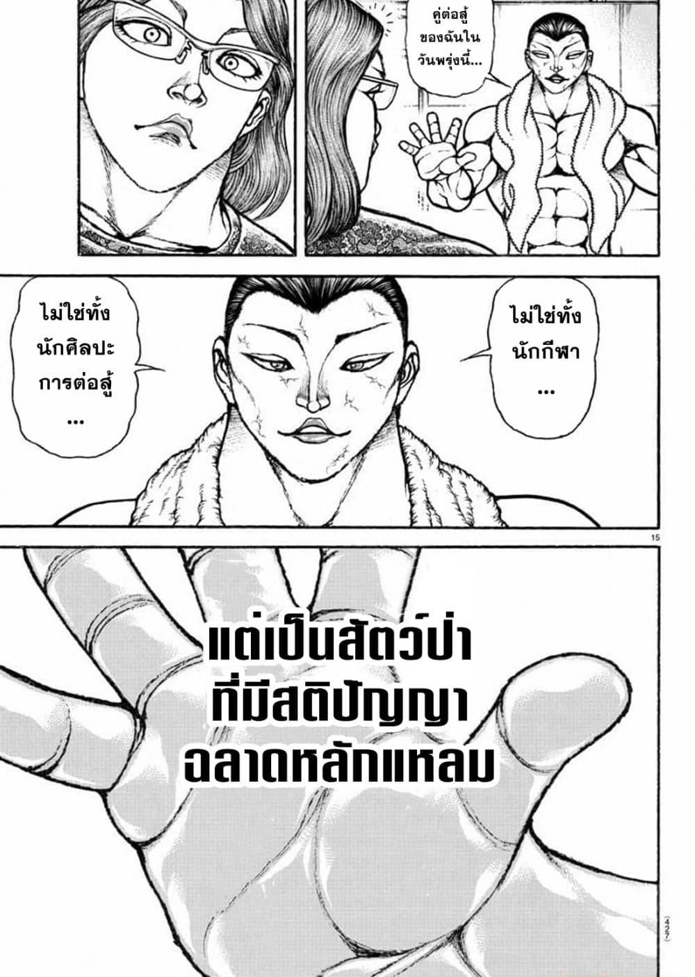 Manga-lc-com อ่านมังงะ อ่านการ์ตูน ออนไลน์ ฟรี Baki Rahen ตอนที่ 1 2 3 4 5 6 7 8 9 10 11 12 13 14 ฟรี ไม่มีโฆษณา Manga-lc - อ่าน มังงะ อ่าน การ์ตูน ออนไลน์ อ่านมังงะ ฟรี