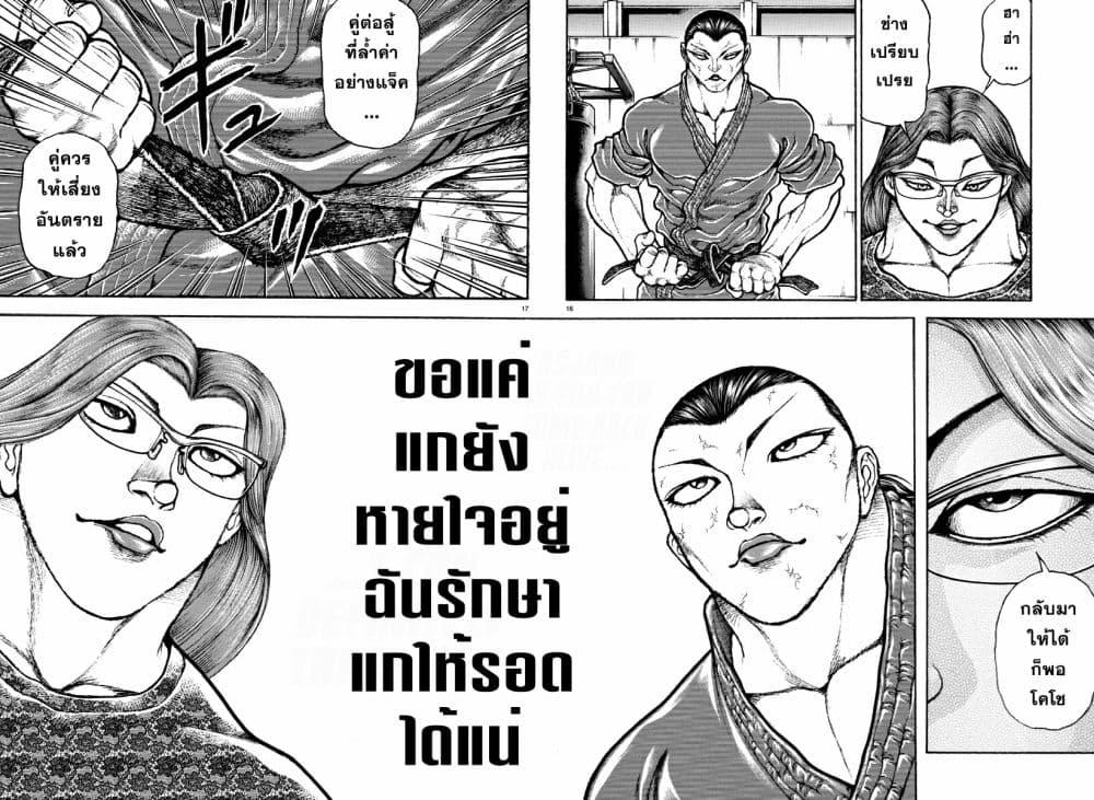 Manga-lc-com อ่านมังงะ อ่านการ์ตูน ออนไลน์ ฟรี Baki Rahen ตอนที่ 1 2 3 4 5 6 7 8 9 10 11 12 13 14 ฟรี ไม่มีโฆษณา Manga-lc - อ่าน มังงะ อ่าน การ์ตูน ออนไลน์ อ่านมังงะ ฟรี
