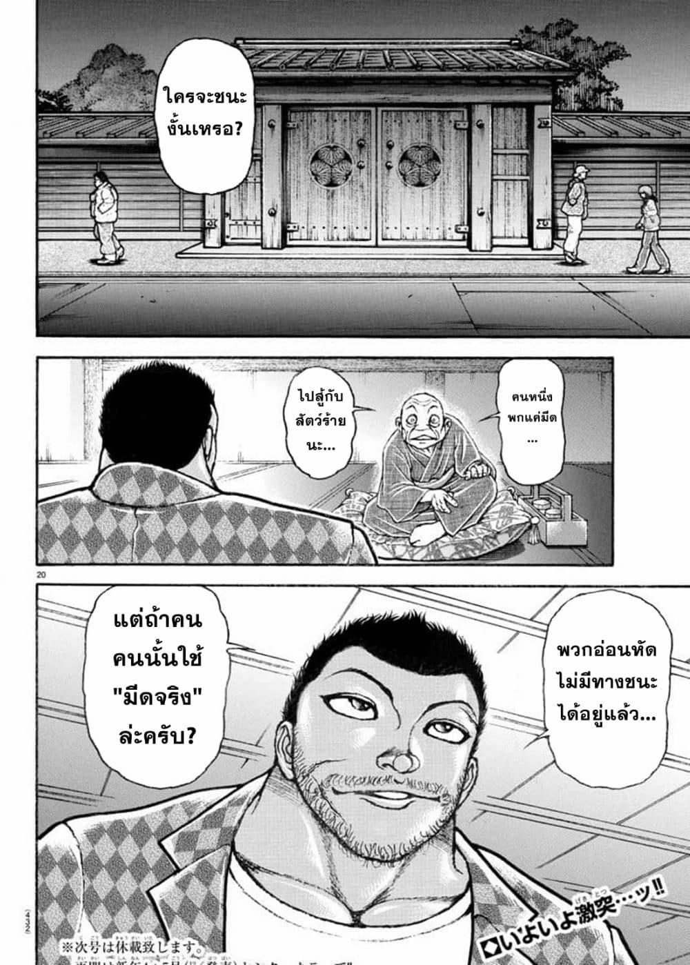 Manga-lc-com อ่านมังงะ อ่านการ์ตูน ออนไลน์ ฟรี Baki Rahen ตอนที่ 1 2 3 4 5 6 7 8 9 10 11 12 13 14 ฟรี ไม่มีโฆษณา Manga-lc - อ่าน มังงะ อ่าน การ์ตูน ออนไลน์ อ่านมังงะ ฟรี
