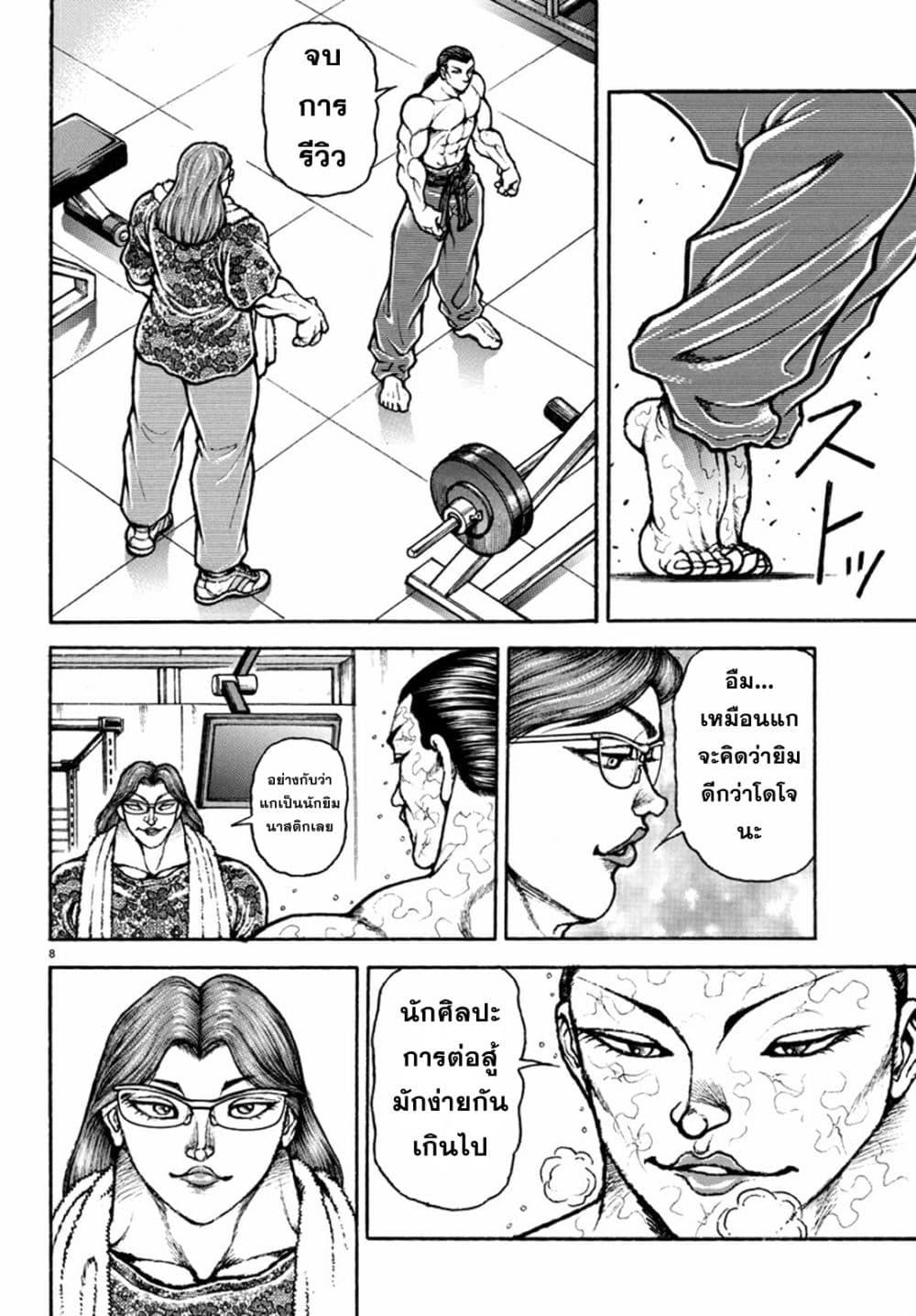 Manga-lc-com อ่านมังงะ อ่านการ์ตูน ออนไลน์ ฟรี Baki Rahen ตอนที่ 1 2 3 4 5 6 7 8 9 10 11 12 13 14 ฟรี ไม่มีโฆษณา Manga-lc - อ่าน มังงะ อ่าน การ์ตูน ออนไลน์ อ่านมังงะ ฟรี