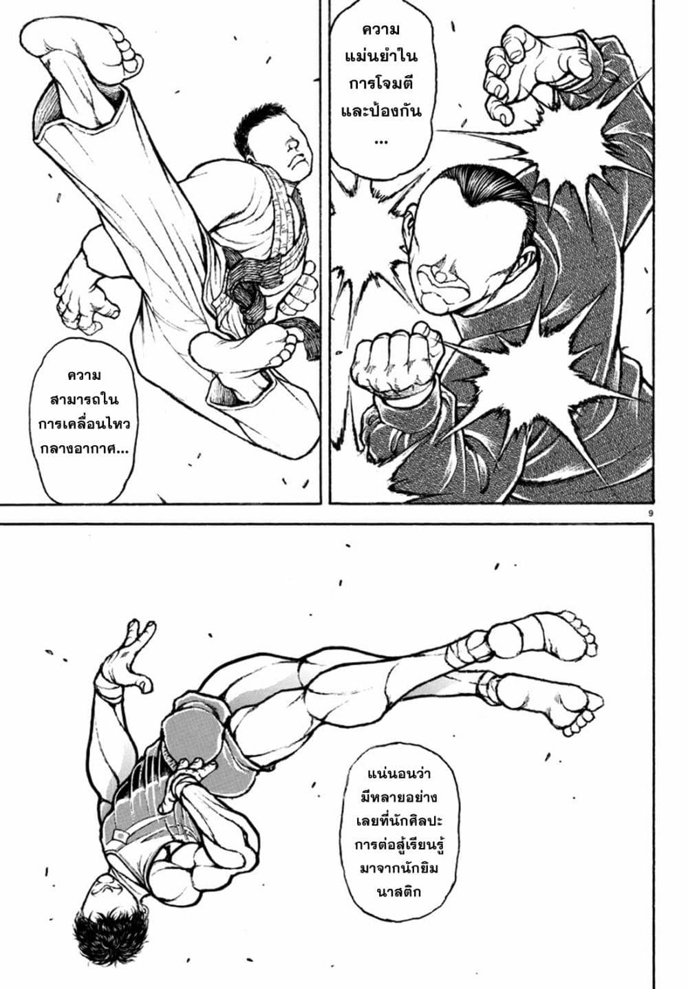 Manga-lc-com อ่านมังงะ อ่านการ์ตูน ออนไลน์ ฟรี Baki Rahen ตอนที่ 1 2 3 4 5 6 7 8 9 10 11 12 13 14 ฟรี ไม่มีโฆษณา Manga-lc - อ่าน มังงะ อ่าน การ์ตูน ออนไลน์ อ่านมังงะ ฟรี