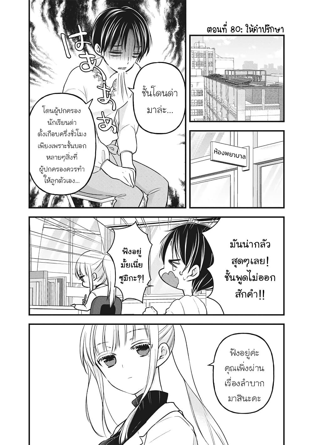 Manga-lc-com อ่านมังงะ อ่านการ์ตูน ออนไลน์ ฟรี Mijuku na Futari de Gozaimasu ga ตอนที่ 1 2 3 4 5 6 7 8 9 10 11 12 13 14 ฟรี ไม่มีโฆษณา Manga-lc - อ่าน มังงะ อ่าน การ์ตูน ออนไลน์ อ่านมังงะ ฟรี