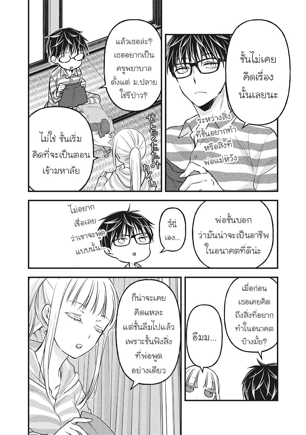 Manga-lc-com อ่านมังงะ อ่านการ์ตูน ออนไลน์ ฟรี Mijuku na Futari de Gozaimasu ga ตอนที่ 1 2 3 4 5 6 7 8 9 10 11 12 13 14 ฟรี ไม่มีโฆษณา Manga-lc - อ่าน มังงะ อ่าน การ์ตูน ออนไลน์ อ่านมังงะ ฟรี