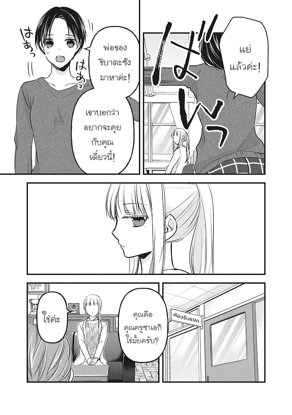 Manga-lc-com อ่านมังงะ อ่านการ์ตูน ออนไลน์ ฟรี Mijuku na Futari de Gozaimasu ga ตอนที่ 1 2 3 4 5 6 7 8 9 10 11 12 13 14 ฟรี ไม่มีโฆษณา Manga-lc - อ่าน มังงะ อ่าน การ์ตูน ออนไลน์ อ่านมังงะ ฟรี