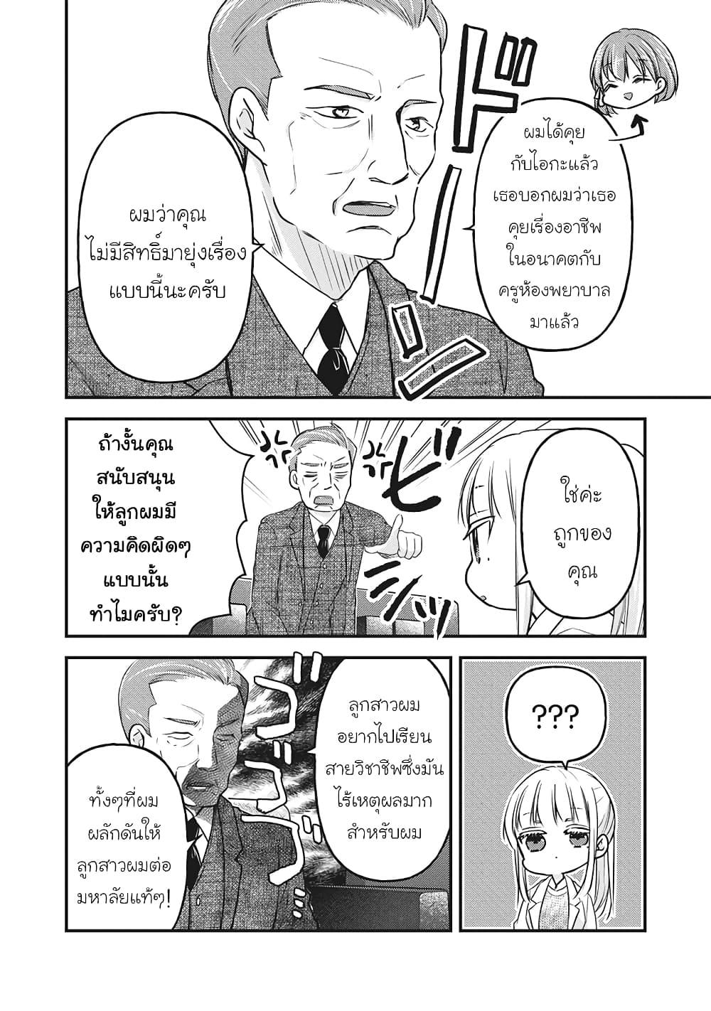 Manga-lc-com อ่านมังงะ อ่านการ์ตูน ออนไลน์ ฟรี Mijuku na Futari de Gozaimasu ga ตอนที่ 1 2 3 4 5 6 7 8 9 10 11 12 13 14 ฟรี ไม่มีโฆษณา Manga-lc - อ่าน มังงะ อ่าน การ์ตูน ออนไลน์ อ่านมังงะ ฟรี