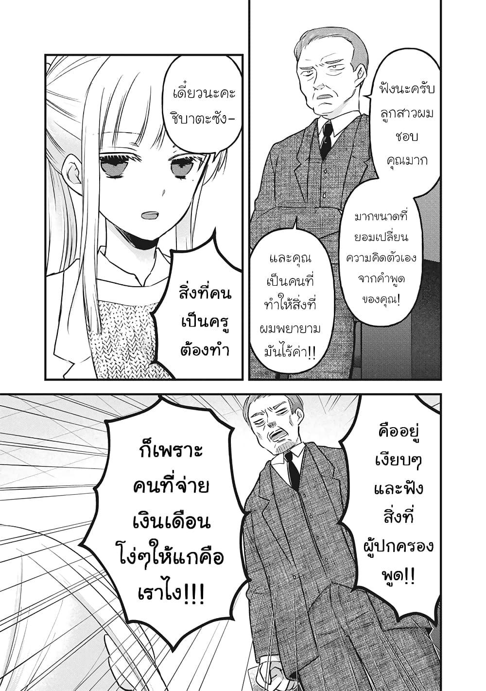 Manga-lc-com อ่านมังงะ อ่านการ์ตูน ออนไลน์ ฟรี Mijuku na Futari de Gozaimasu ga ตอนที่ 1 2 3 4 5 6 7 8 9 10 11 12 13 14 ฟรี ไม่มีโฆษณา Manga-lc - อ่าน มังงะ อ่าน การ์ตูน ออนไลน์ อ่านมังงะ ฟรี