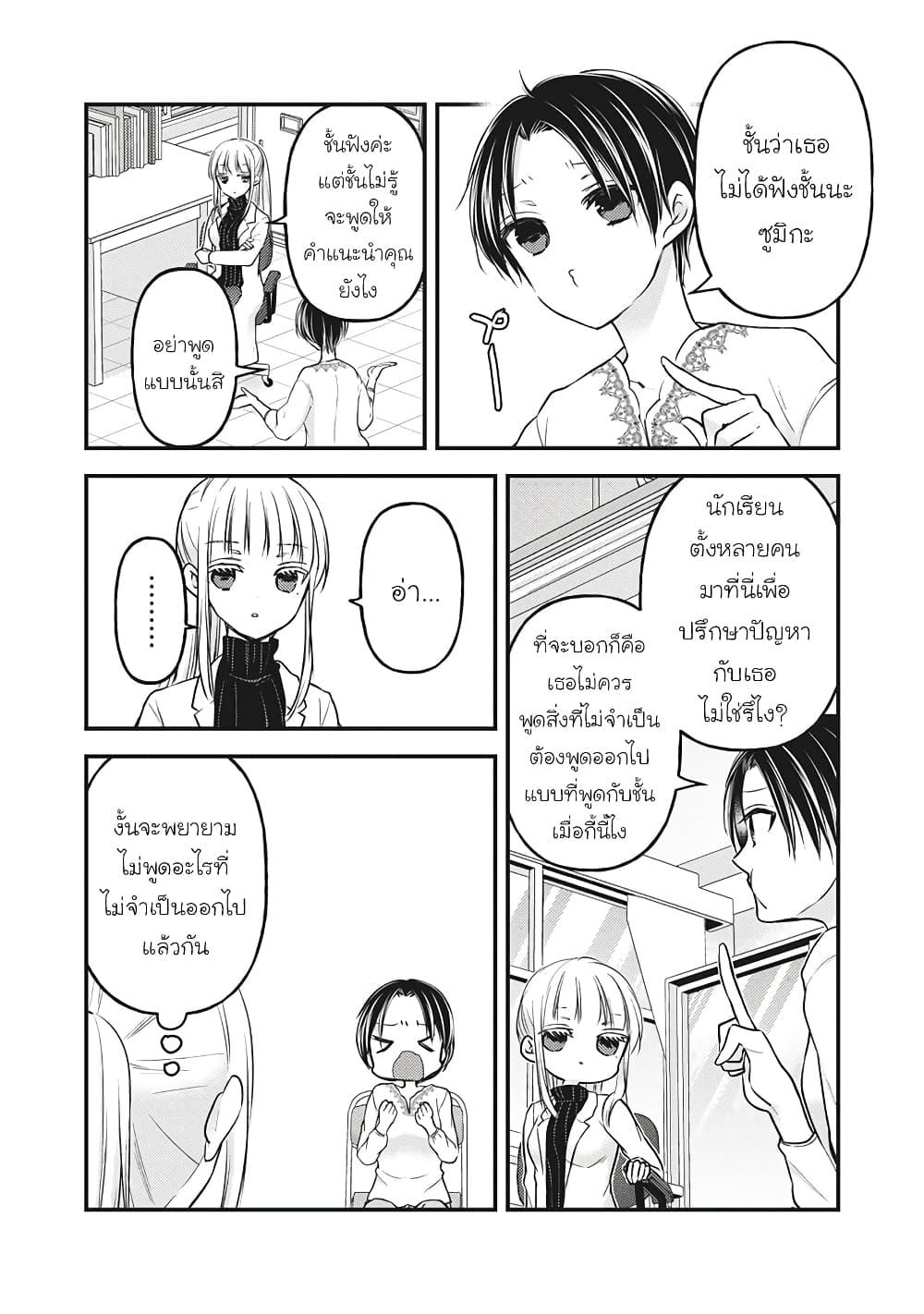 Manga-lc-com อ่านมังงะ อ่านการ์ตูน ออนไลน์ ฟรี Mijuku na Futari de Gozaimasu ga ตอนที่ 1 2 3 4 5 6 7 8 9 10 11 12 13 14 ฟรี ไม่มีโฆษณา Manga-lc - อ่าน มังงะ อ่าน การ์ตูน ออนไลน์ อ่านมังงะ ฟรี