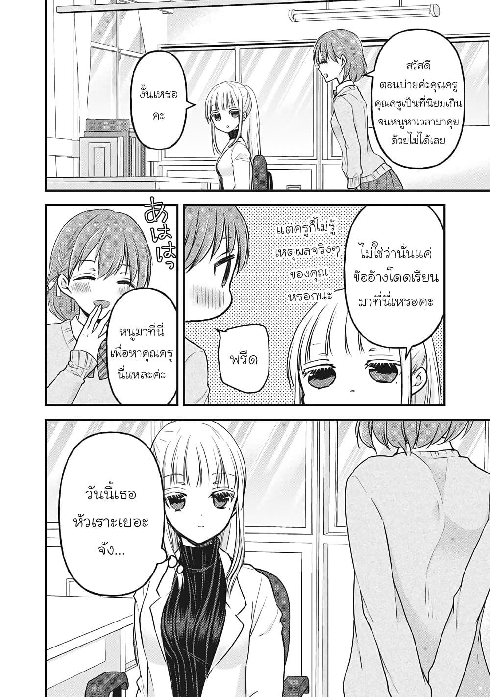 Manga-lc-com อ่านมังงะ อ่านการ์ตูน ออนไลน์ ฟรี Mijuku na Futari de Gozaimasu ga ตอนที่ 1 2 3 4 5 6 7 8 9 10 11 12 13 14 ฟรี ไม่มีโฆษณา Manga-lc - อ่าน มังงะ อ่าน การ์ตูน ออนไลน์ อ่านมังงะ ฟรี