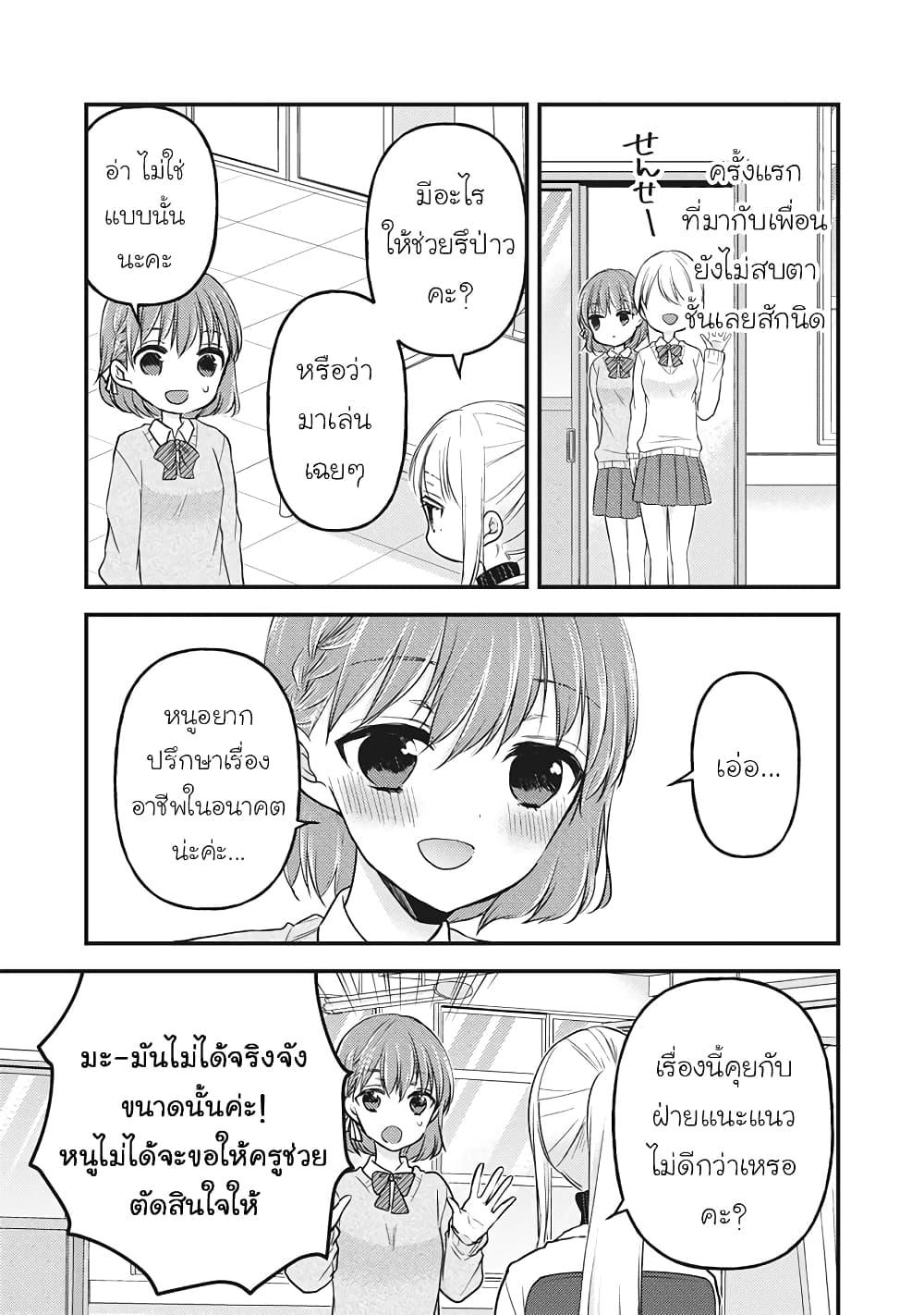 Manga-lc-com อ่านมังงะ อ่านการ์ตูน ออนไลน์ ฟรี Mijuku na Futari de Gozaimasu ga ตอนที่ 1 2 3 4 5 6 7 8 9 10 11 12 13 14 ฟรี ไม่มีโฆษณา Manga-lc - อ่าน มังงะ อ่าน การ์ตูน ออนไลน์ อ่านมังงะ ฟรี