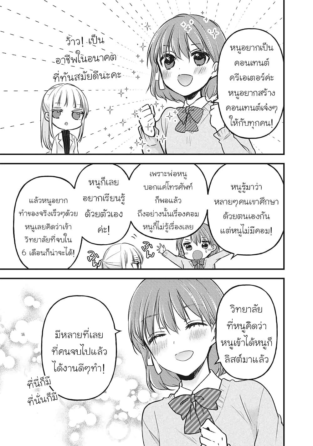 Manga-lc-com อ่านมังงะ อ่านการ์ตูน ออนไลน์ ฟรี Mijuku na Futari de Gozaimasu ga ตอนที่ 1 2 3 4 5 6 7 8 9 10 11 12 13 14 ฟรี ไม่มีโฆษณา Manga-lc - อ่าน มังงะ อ่าน การ์ตูน ออนไลน์ อ่านมังงะ ฟรี