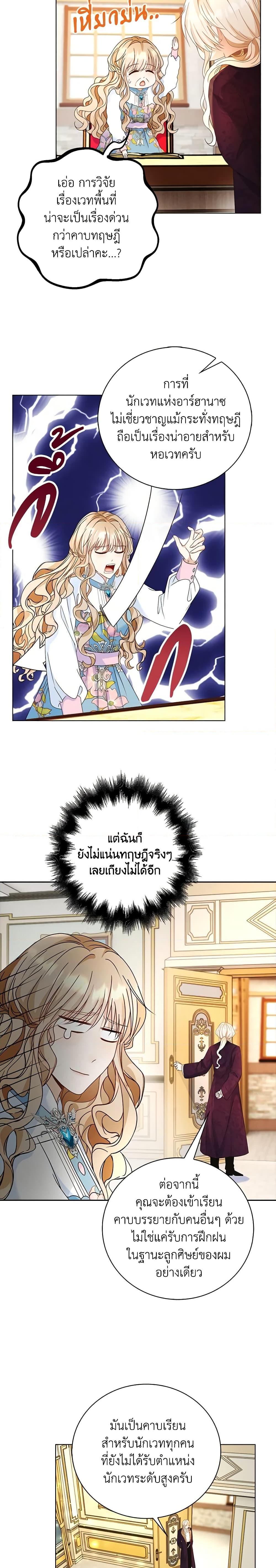 Manga-lc-com อ่านมังงะ อ่านการ์ตูน ออนไลน์ ฟรี The Villainess Wants to Go Home ตอนที่ 1 2 3 4 5 6 7 8 9 10 11 12 13 14 ฟรี ไม่มีโฆษณา Manga-lc - อ่าน มังงะ อ่าน การ์ตูน ออนไลน์ อ่านมังงะ ฟรี