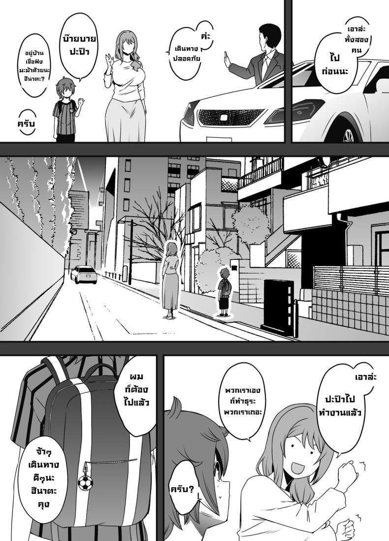 Doujin-Lc- อ่าน โดจิน มังฮวา เกาหลี ญี่ปุ่น จีน แปลไทย ภัยสังคมใกล้ตัว [Senaka] Uso Oyako 1 ตอนที่ 1 2 3 4 5 6 7 8 9 10 11 12 13 14 ฟรี ไม่มีโฆษณา อ่าน โดจิน Manhwa เกาหลี ญี่ปุ่น จีน เรามีครบ คัดมาให้เน้นๆ โดจิน 18+ รับประกันความฟินโดย  Doujin Lc