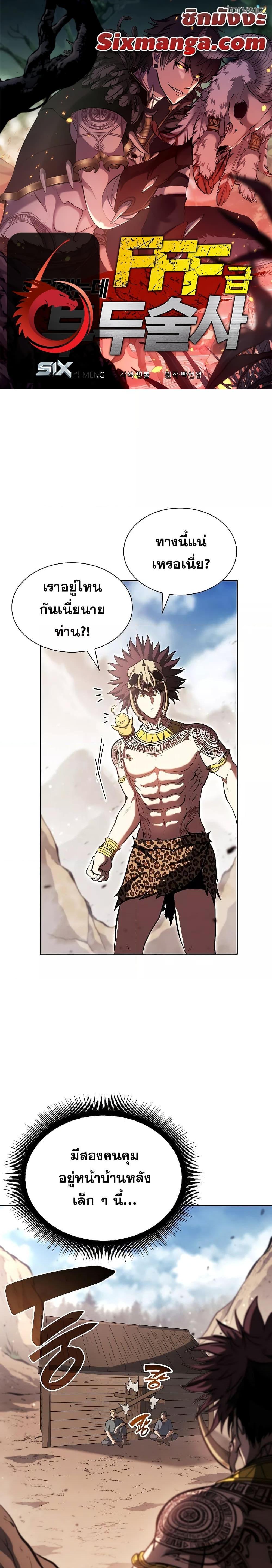 Manga-lc-com อ่านมังงะ อ่านการ์ตูน ออนไลน์ ฟรี I Returned as an FFF-Class Witch Doctor ตอนที่ 1 2 3 4 5 6 7 8 9 10 11 12 13 14 ฟรี ไม่มีโฆษณา Manga-lc - อ่าน มังงะ อ่าน การ์ตูน ออนไลน์ อ่านมังงะ ฟรี