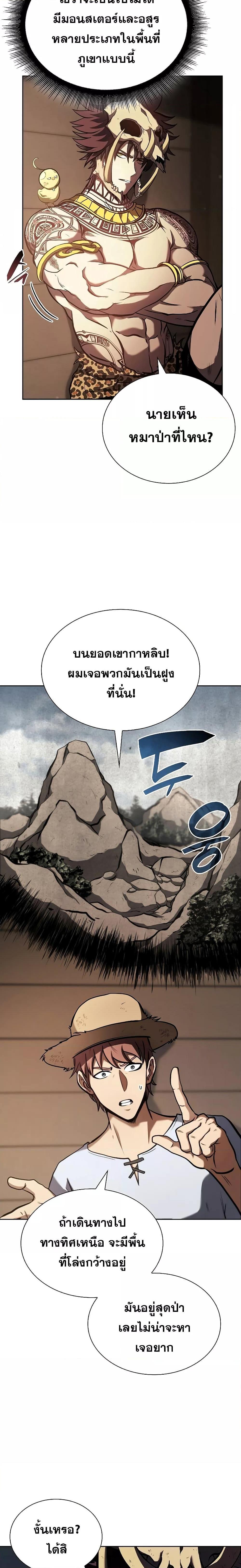 Manga-lc-com อ่านมังงะ อ่านการ์ตูน ออนไลน์ ฟรี I Returned as an FFF-Class Witch Doctor ตอนที่ 1 2 3 4 5 6 7 8 9 10 11 12 13 14 ฟรี ไม่มีโฆษณา Manga-lc - อ่าน มังงะ อ่าน การ์ตูน ออนไลน์ อ่านมังงะ ฟรี