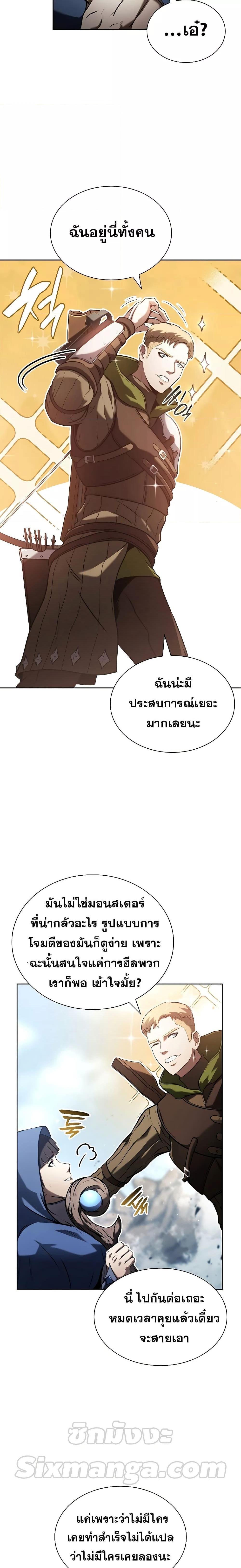 Manga-lc-com อ่านมังงะ อ่านการ์ตูน ออนไลน์ ฟรี I Returned as an FFF-Class Witch Doctor ตอนที่ 1 2 3 4 5 6 7 8 9 10 11 12 13 14 ฟรี ไม่มีโฆษณา Manga-lc - อ่าน มังงะ อ่าน การ์ตูน ออนไลน์ อ่านมังงะ ฟรี