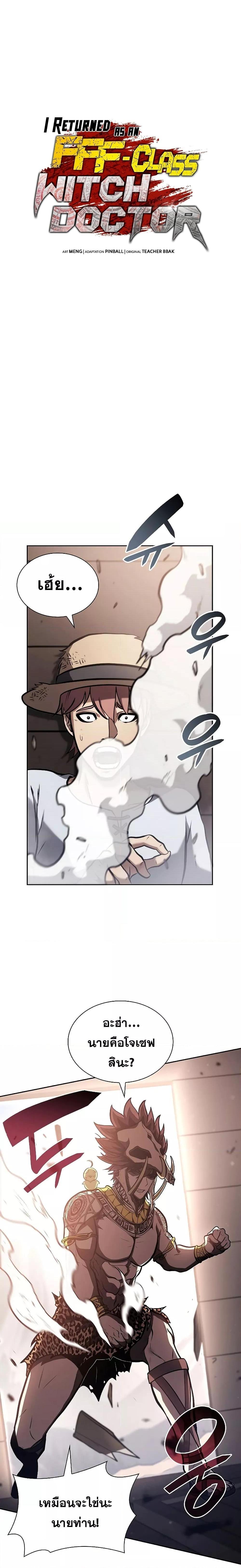 Manga-lc-com อ่านมังงะ อ่านการ์ตูน ออนไลน์ ฟรี I Returned as an FFF-Class Witch Doctor ตอนที่ 1 2 3 4 5 6 7 8 9 10 11 12 13 14 ฟรี ไม่มีโฆษณา Manga-lc - อ่าน มังงะ อ่าน การ์ตูน ออนไลน์ อ่านมังงะ ฟรี