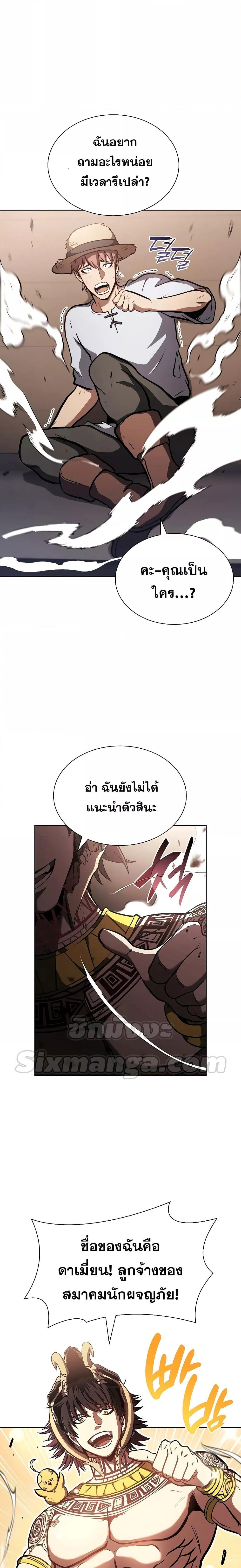 Manga-lc-com อ่านมังงะ อ่านการ์ตูน ออนไลน์ ฟรี I Returned as an FFF-Class Witch Doctor ตอนที่ 1 2 3 4 5 6 7 8 9 10 11 12 13 14 ฟรี ไม่มีโฆษณา Manga-lc - อ่าน มังงะ อ่าน การ์ตูน ออนไลน์ อ่านมังงะ ฟรี