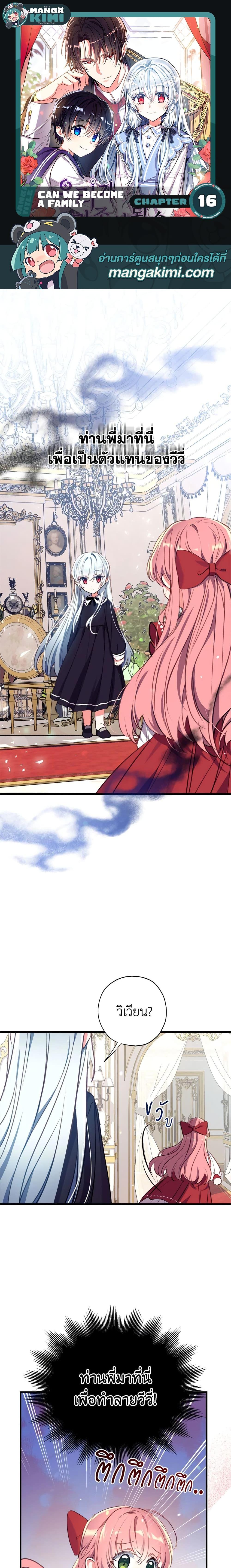 Manga-lc-com อ่านมังงะ อ่านการ์ตูน ออนไลน์ ฟรี Can We Become a Family ตอนที่ 1 2 3 4 5 6 7 8 9 10 11 12 13 14 ฟรี ไม่มีโฆษณา Manga-lc - อ่าน มังงะ อ่าน การ์ตูน ออนไลน์ อ่านมังงะ ฟรี