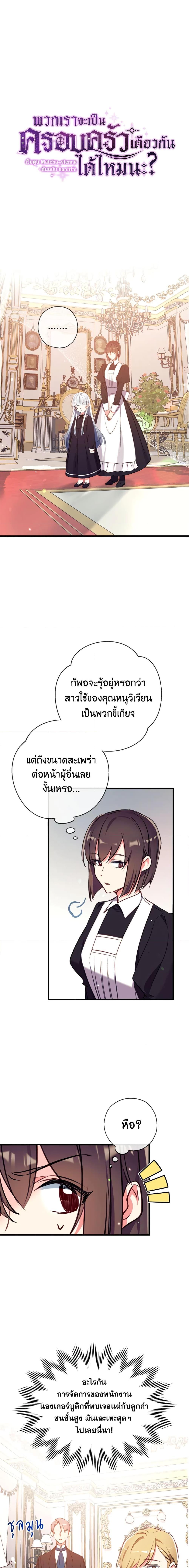 Manga-lc-com อ่านมังงะ อ่านการ์ตูน ออนไลน์ ฟรี Can We Become a Family ตอนที่ 1 2 3 4 5 6 7 8 9 10 11 12 13 14 ฟรี ไม่มีโฆษณา Manga-lc - อ่าน มังงะ อ่าน การ์ตูน ออนไลน์ อ่านมังงะ ฟรี