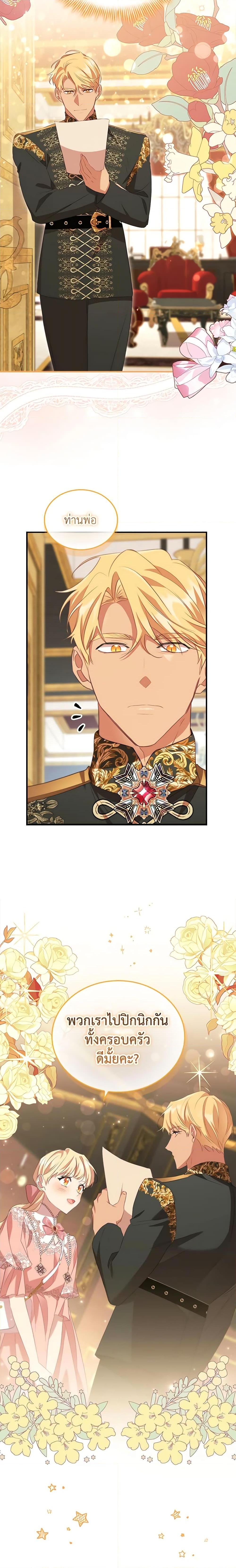 Manga-lc-com อ่านมังงะ อ่านการ์ตูน ออนไลน์ ฟรี The Beloved Little Princess ตอนที่ 1 2 3 4 5 6 7 8 9 10 11 12 13 14 ฟรี ไม่มีโฆษณา Manga-lc - อ่าน มังงะ อ่าน การ์ตูน ออนไลน์ อ่านมังงะ ฟรี