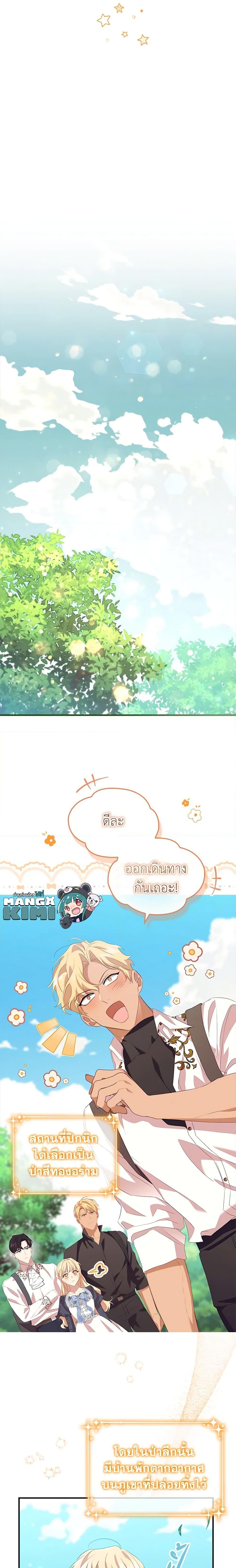 Manga-lc-com อ่านมังงะ อ่านการ์ตูน ออนไลน์ ฟรี The Beloved Little Princess ตอนที่ 1 2 3 4 5 6 7 8 9 10 11 12 13 14 ฟรี ไม่มีโฆษณา Manga-lc - อ่าน มังงะ อ่าน การ์ตูน ออนไลน์ อ่านมังงะ ฟรี