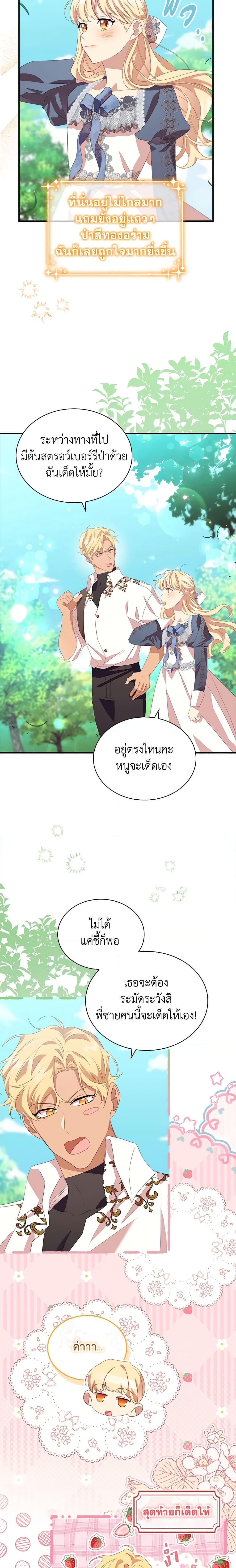Manga-lc-com อ่านมังงะ อ่านการ์ตูน ออนไลน์ ฟรี The Beloved Little Princess ตอนที่ 1 2 3 4 5 6 7 8 9 10 11 12 13 14 ฟรี ไม่มีโฆษณา Manga-lc - อ่าน มังงะ อ่าน การ์ตูน ออนไลน์ อ่านมังงะ ฟรี