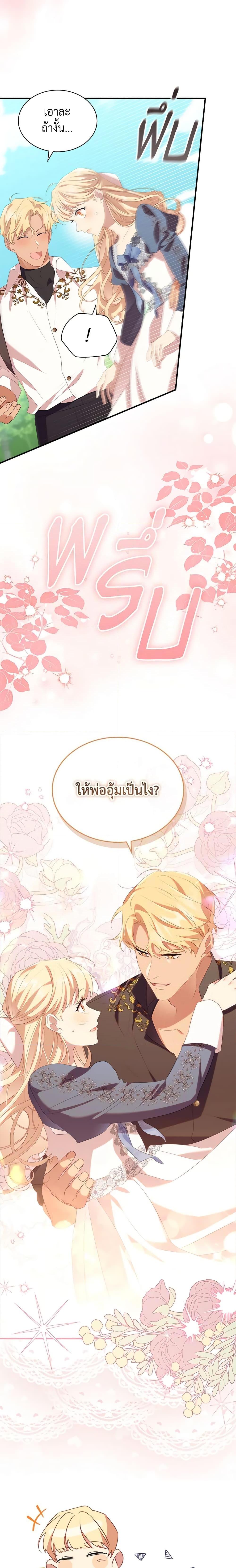 Manga-lc-com อ่านมังงะ อ่านการ์ตูน ออนไลน์ ฟรี The Beloved Little Princess ตอนที่ 1 2 3 4 5 6 7 8 9 10 11 12 13 14 ฟรี ไม่มีโฆษณา Manga-lc - อ่าน มังงะ อ่าน การ์ตูน ออนไลน์ อ่านมังงะ ฟรี