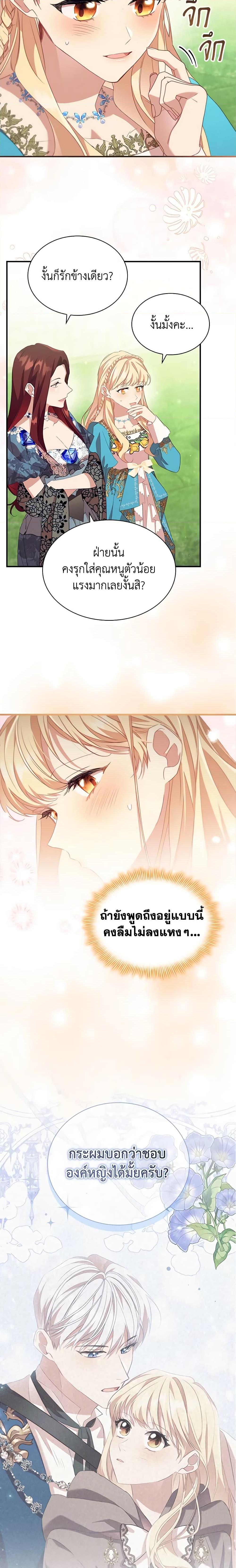 Manga-lc-com อ่านมังงะ อ่านการ์ตูน ออนไลน์ ฟรี The Beloved Little Princess ตอนที่ 1 2 3 4 5 6 7 8 9 10 11 12 13 14 ฟรี ไม่มีโฆษณา Manga-lc - อ่าน มังงะ อ่าน การ์ตูน ออนไลน์ อ่านมังงะ ฟรี