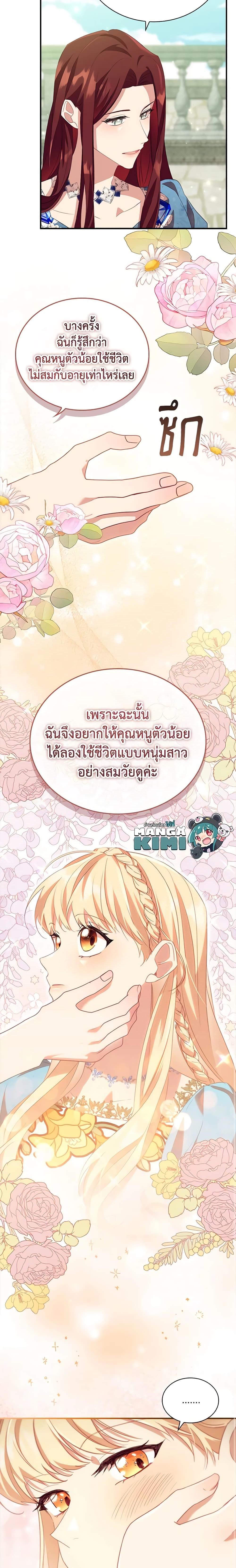 Manga-lc-com อ่านมังงะ อ่านการ์ตูน ออนไลน์ ฟรี The Beloved Little Princess ตอนที่ 1 2 3 4 5 6 7 8 9 10 11 12 13 14 ฟรี ไม่มีโฆษณา Manga-lc - อ่าน มังงะ อ่าน การ์ตูน ออนไลน์ อ่านมังงะ ฟรี