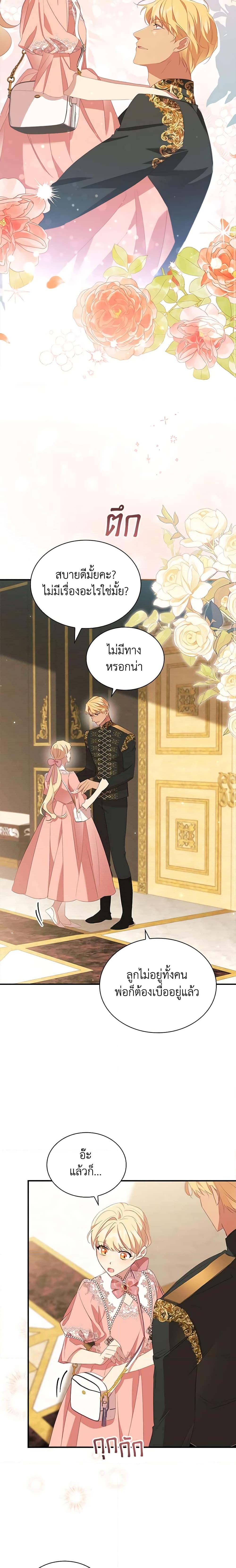 Manga-lc-com อ่านมังงะ อ่านการ์ตูน ออนไลน์ ฟรี The Beloved Little Princess ตอนที่ 1 2 3 4 5 6 7 8 9 10 11 12 13 14 ฟรี ไม่มีโฆษณา Manga-lc - อ่าน มังงะ อ่าน การ์ตูน ออนไลน์ อ่านมังงะ ฟรี