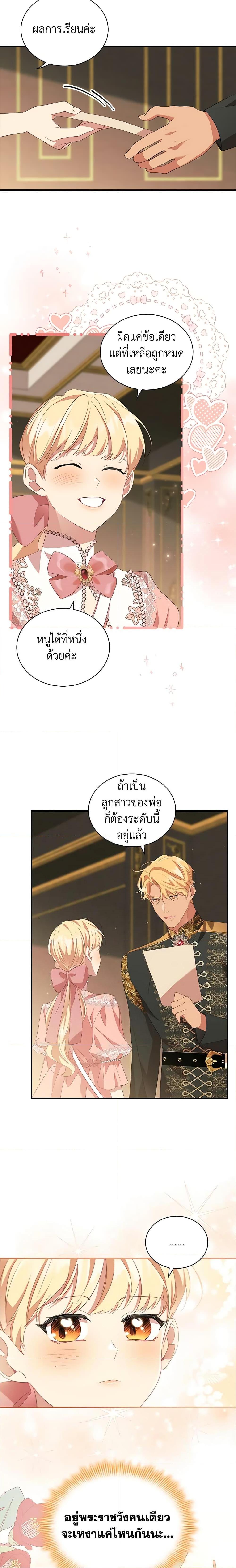 Manga-lc-com อ่านมังงะ อ่านการ์ตูน ออนไลน์ ฟรี The Beloved Little Princess ตอนที่ 1 2 3 4 5 6 7 8 9 10 11 12 13 14 ฟรี ไม่มีโฆษณา Manga-lc - อ่าน มังงะ อ่าน การ์ตูน ออนไลน์ อ่านมังงะ ฟรี