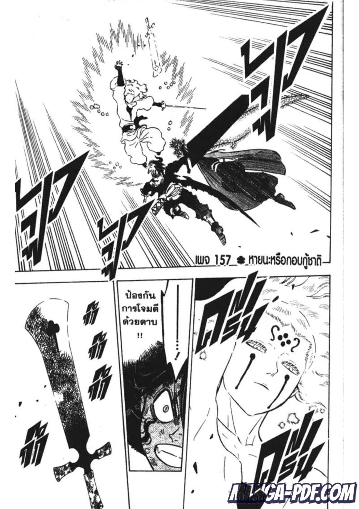 Manga-lc-com อ่านมังงะ อ่านการ์ตูน ออนไลน์ ฟรี Black Clover ตอนที่ 1 2 3 4 5 6 7 8 9 10 11 12 13 14 ฟรี ไม่มีโฆษณา Manga-lc - อ่าน มังงะ อ่าน การ์ตูน ออนไลน์ อ่านมังงะ ฟรี