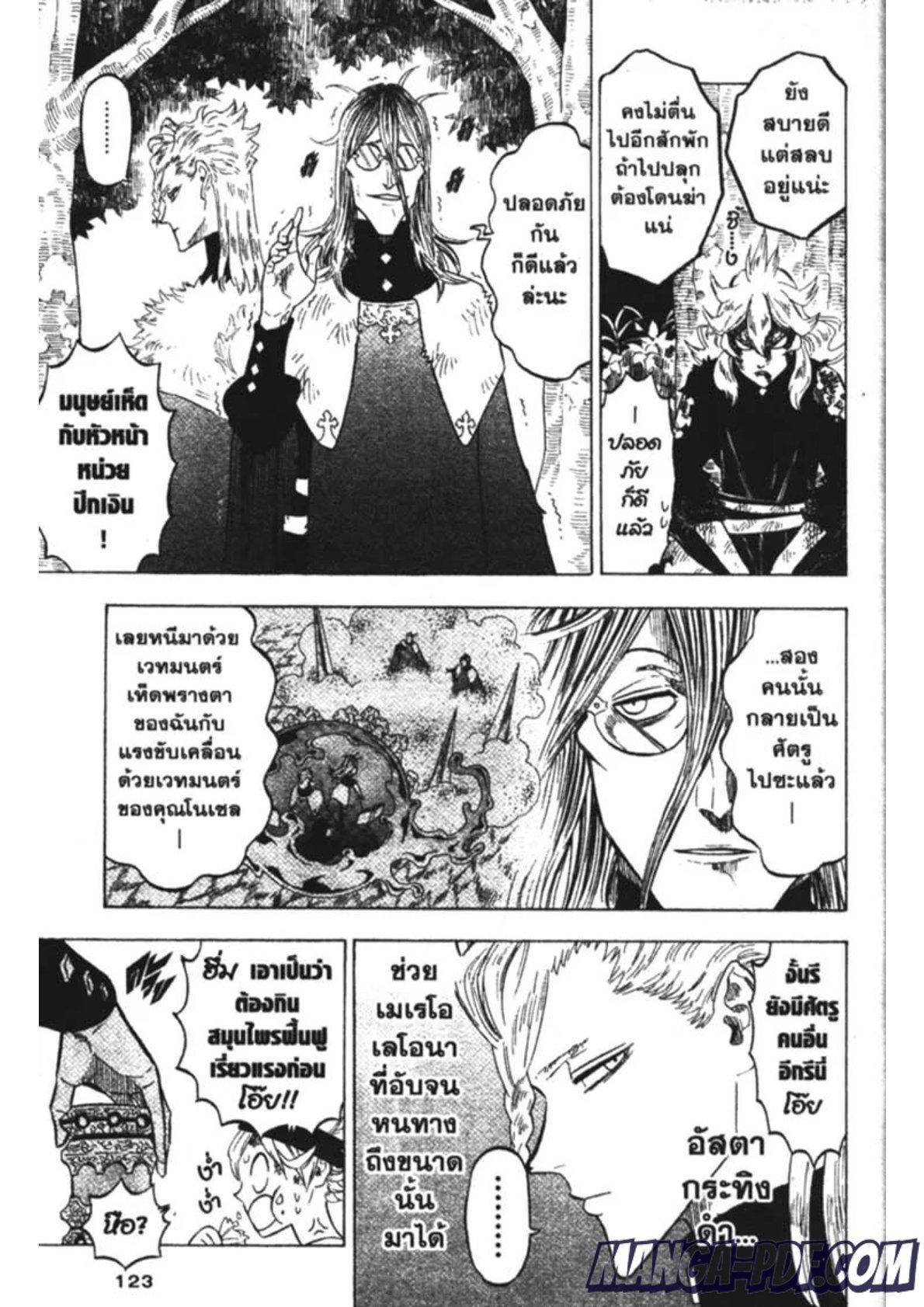 Manga-lc-com อ่านมังงะ อ่านการ์ตูน ออนไลน์ ฟรี Black Clover ตอนที่ 1 2 3 4 5 6 7 8 9 10 11 12 13 14 ฟรี ไม่มีโฆษณา Manga-lc - อ่าน มังงะ อ่าน การ์ตูน ออนไลน์ อ่านมังงะ ฟรี