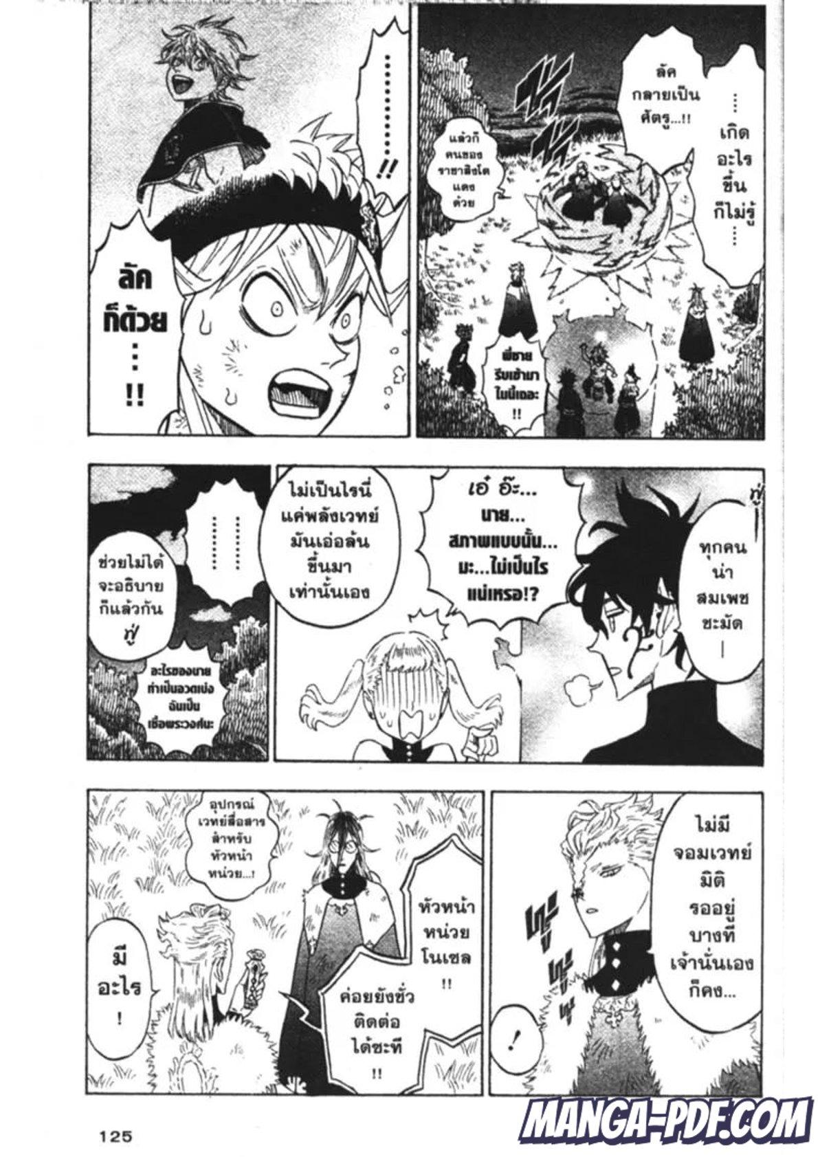 Manga-lc-com อ่านมังงะ อ่านการ์ตูน ออนไลน์ ฟรี Black Clover ตอนที่ 1 2 3 4 5 6 7 8 9 10 11 12 13 14 ฟรี ไม่มีโฆษณา Manga-lc - อ่าน มังงะ อ่าน การ์ตูน ออนไลน์ อ่านมังงะ ฟรี