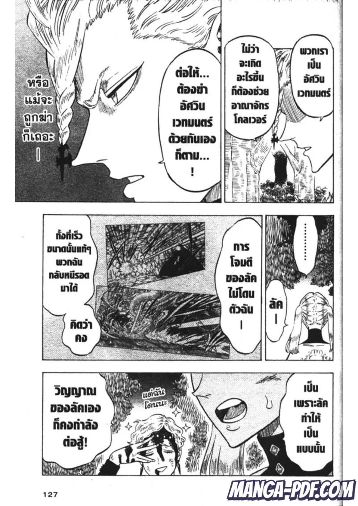 Manga-lc-com อ่านมังงะ อ่านการ์ตูน ออนไลน์ ฟรี Black Clover ตอนที่ 1 2 3 4 5 6 7 8 9 10 11 12 13 14 ฟรี ไม่มีโฆษณา Manga-lc - อ่าน มังงะ อ่าน การ์ตูน ออนไลน์ อ่านมังงะ ฟรี