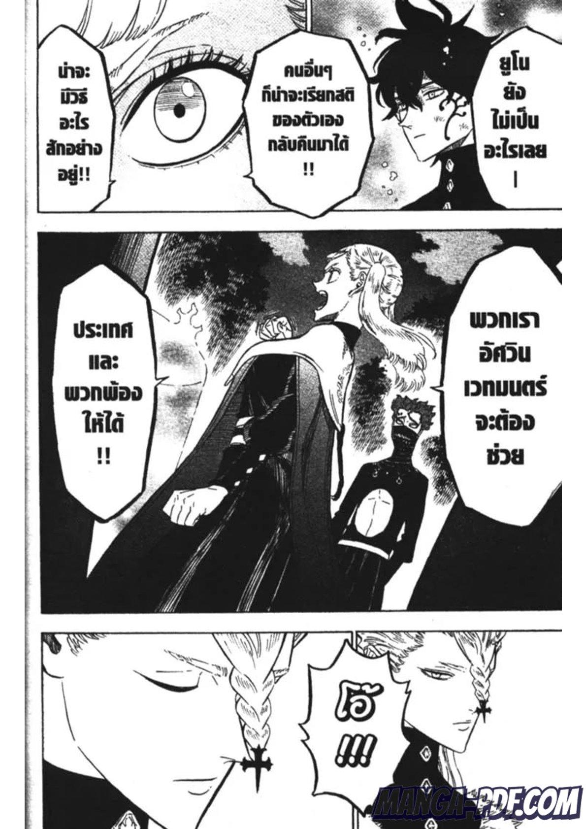 Manga-lc-com อ่านมังงะ อ่านการ์ตูน ออนไลน์ ฟรี Black Clover ตอนที่ 1 2 3 4 5 6 7 8 9 10 11 12 13 14 ฟรี ไม่มีโฆษณา Manga-lc - อ่าน มังงะ อ่าน การ์ตูน ออนไลน์ อ่านมังงะ ฟรี