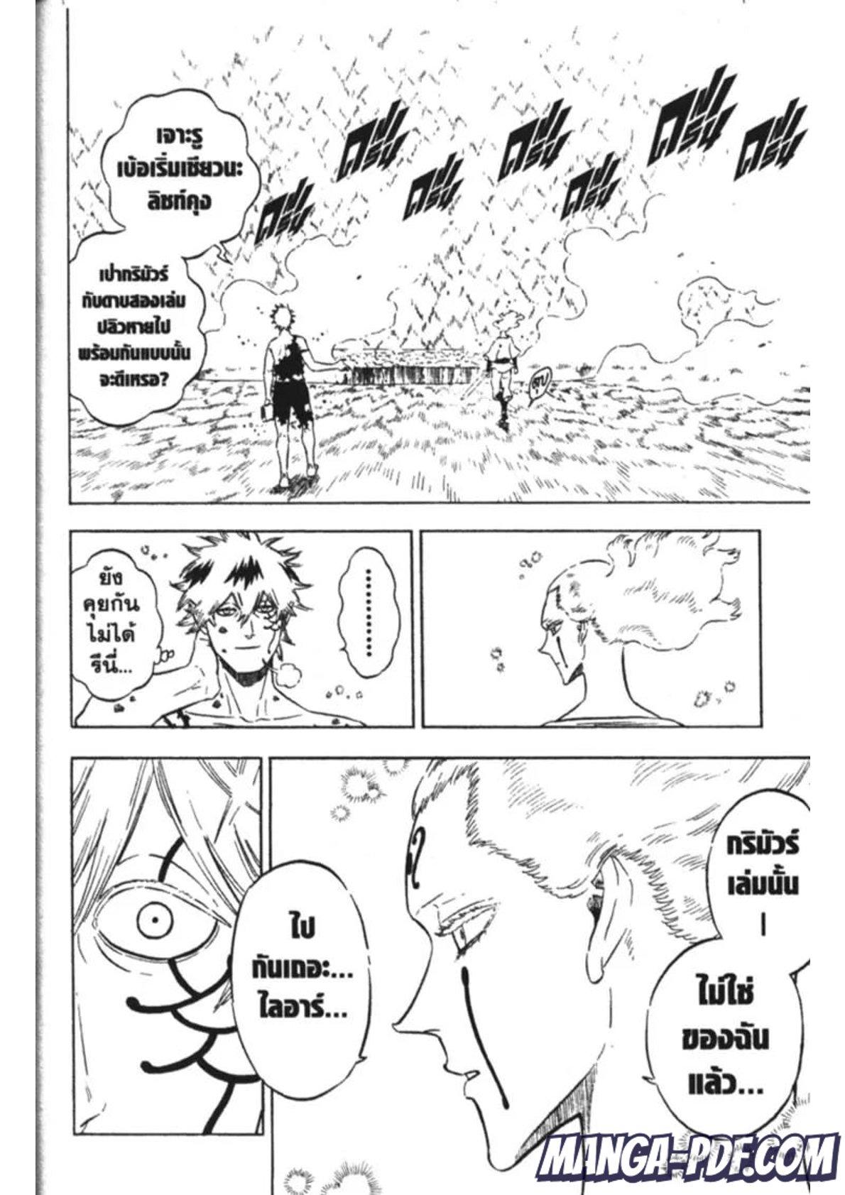 Manga-lc-com อ่านมังงะ อ่านการ์ตูน ออนไลน์ ฟรี Black Clover ตอนที่ 1 2 3 4 5 6 7 8 9 10 11 12 13 14 ฟรี ไม่มีโฆษณา Manga-lc - อ่าน มังงะ อ่าน การ์ตูน ออนไลน์ อ่านมังงะ ฟรี