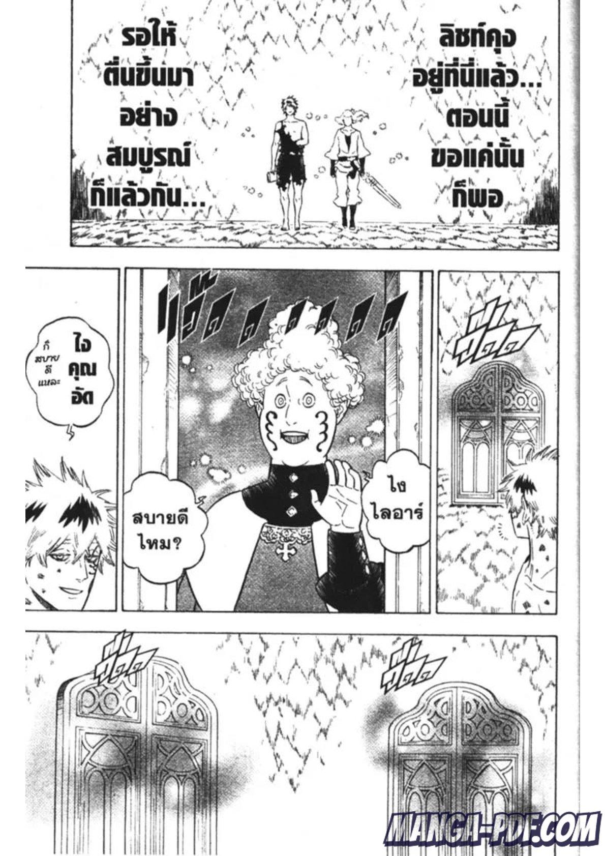 Manga-lc-com อ่านมังงะ อ่านการ์ตูน ออนไลน์ ฟรี Black Clover ตอนที่ 1 2 3 4 5 6 7 8 9 10 11 12 13 14 ฟรี ไม่มีโฆษณา Manga-lc - อ่าน มังงะ อ่าน การ์ตูน ออนไลน์ อ่านมังงะ ฟรี