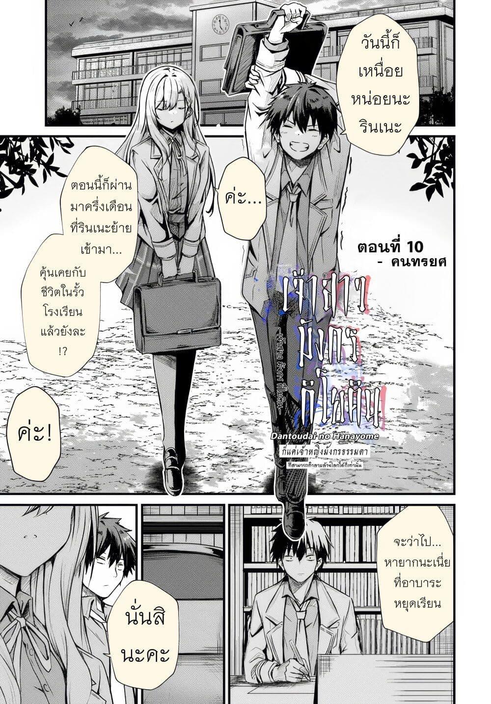 Manga-lc-com อ่านมังงะ อ่านการ์ตูน ออนไลน์ ฟรี Dantoudai no Hanayome – Sekai wo Horobosu Futsutsuka na Tatsuki desu ga. ตอนที่ 1 2 3 4 5 6 7 8 9 10 11 12 13 14 ฟรี ไม่มีโฆษณา Manga-lc - อ่าน มังงะ อ่าน การ์ตูน ออนไลน์ อ่านมังงะ ฟรี