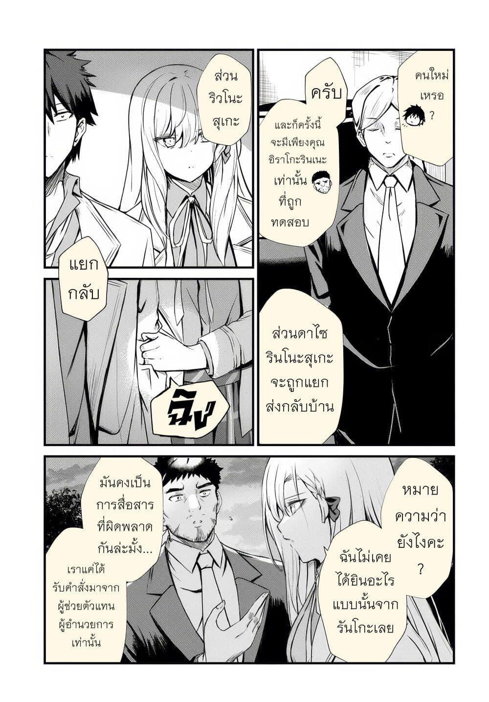 Manga-lc-com อ่านมังงะ อ่านการ์ตูน ออนไลน์ ฟรี Dantoudai no Hanayome – Sekai wo Horobosu Futsutsuka na Tatsuki desu ga. ตอนที่ 1 2 3 4 5 6 7 8 9 10 11 12 13 14 ฟรี ไม่มีโฆษณา Manga-lc - อ่าน มังงะ อ่าน การ์ตูน ออนไลน์ อ่านมังงะ ฟรี