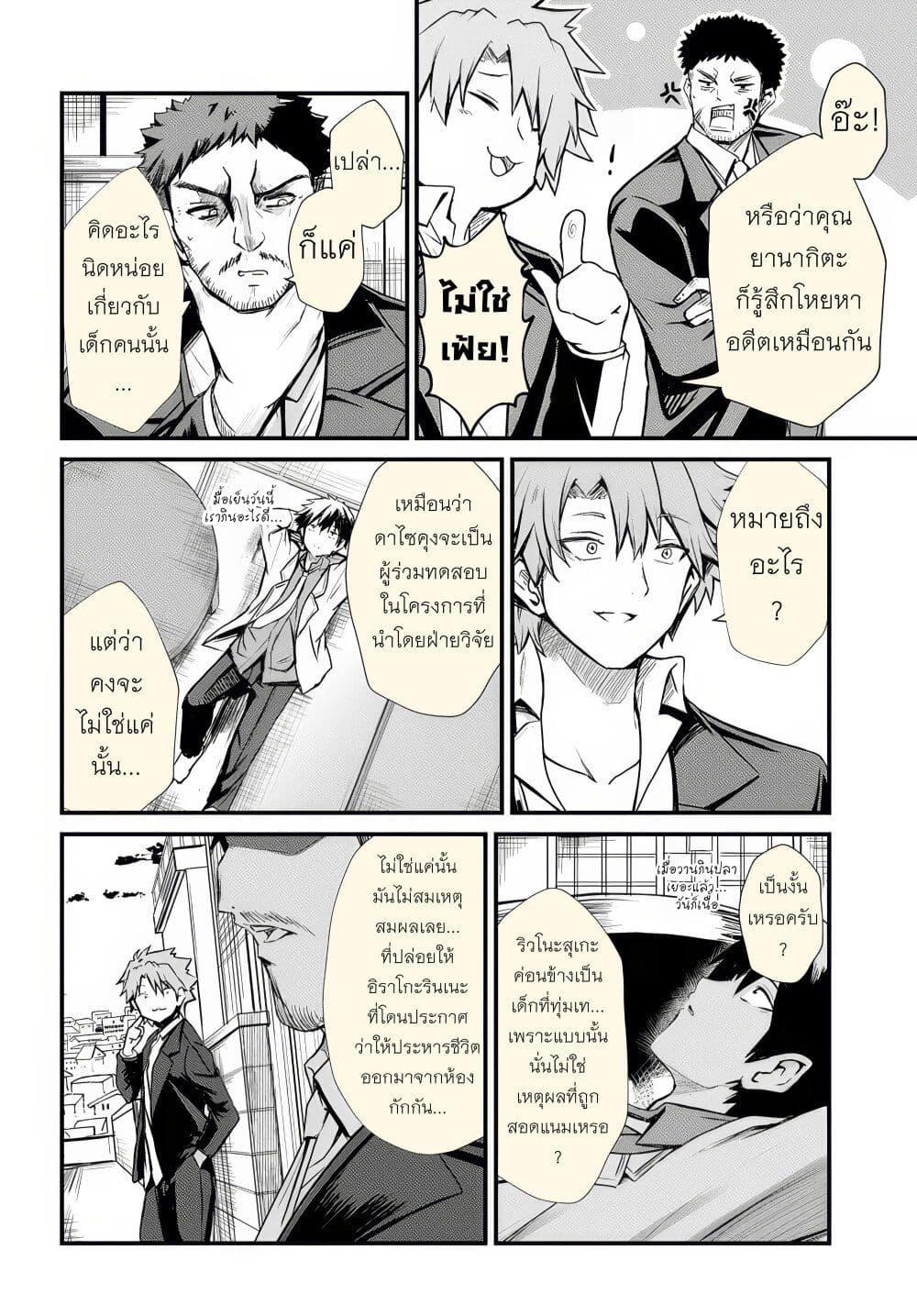 Manga-lc-com อ่านมังงะ อ่านการ์ตูน ออนไลน์ ฟรี Dantoudai no Hanayome – Sekai wo Horobosu Futsutsuka na Tatsuki desu ga. ตอนที่ 1 2 3 4 5 6 7 8 9 10 11 12 13 14 ฟรี ไม่มีโฆษณา Manga-lc - อ่าน มังงะ อ่าน การ์ตูน ออนไลน์ อ่านมังงะ ฟรี