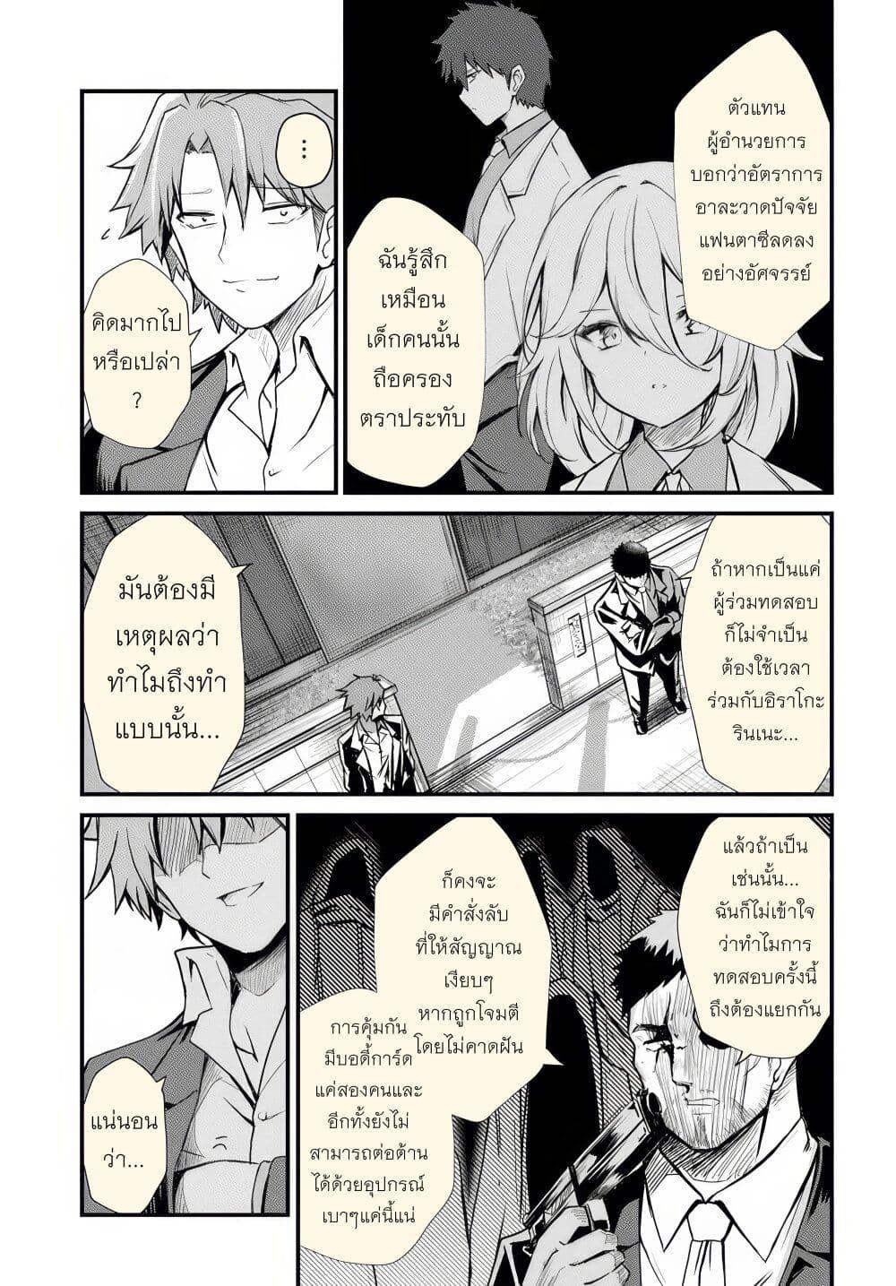 Manga-lc-com อ่านมังงะ อ่านการ์ตูน ออนไลน์ ฟรี Dantoudai no Hanayome – Sekai wo Horobosu Futsutsuka na Tatsuki desu ga. ตอนที่ 1 2 3 4 5 6 7 8 9 10 11 12 13 14 ฟรี ไม่มีโฆษณา Manga-lc - อ่าน มังงะ อ่าน การ์ตูน ออนไลน์ อ่านมังงะ ฟรี
