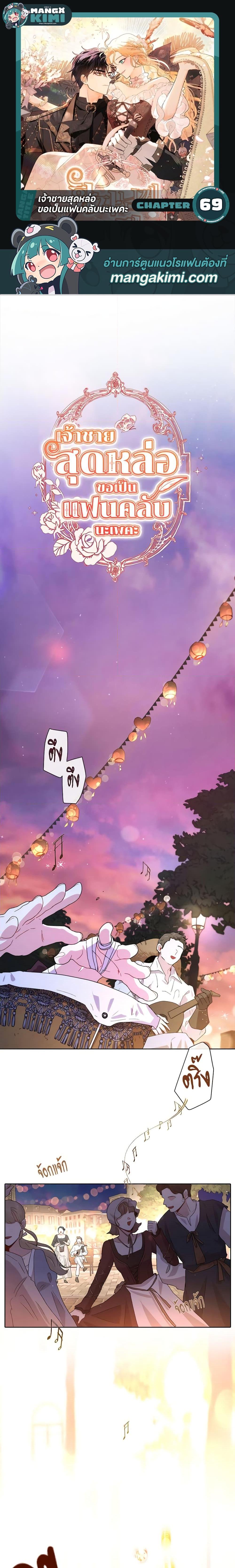 Manga-lc-com อ่านมังงะ อ่านการ์ตูน ออนไลน์ ฟรี I’m Stanning the Prince ตอนที่ 1 2 3 4 5 6 7 8 9 10 11 12 13 14 ฟรี ไม่มีโฆษณา Manga-lc - อ่าน มังงะ อ่าน การ์ตูน ออนไลน์ อ่านมังงะ ฟรี