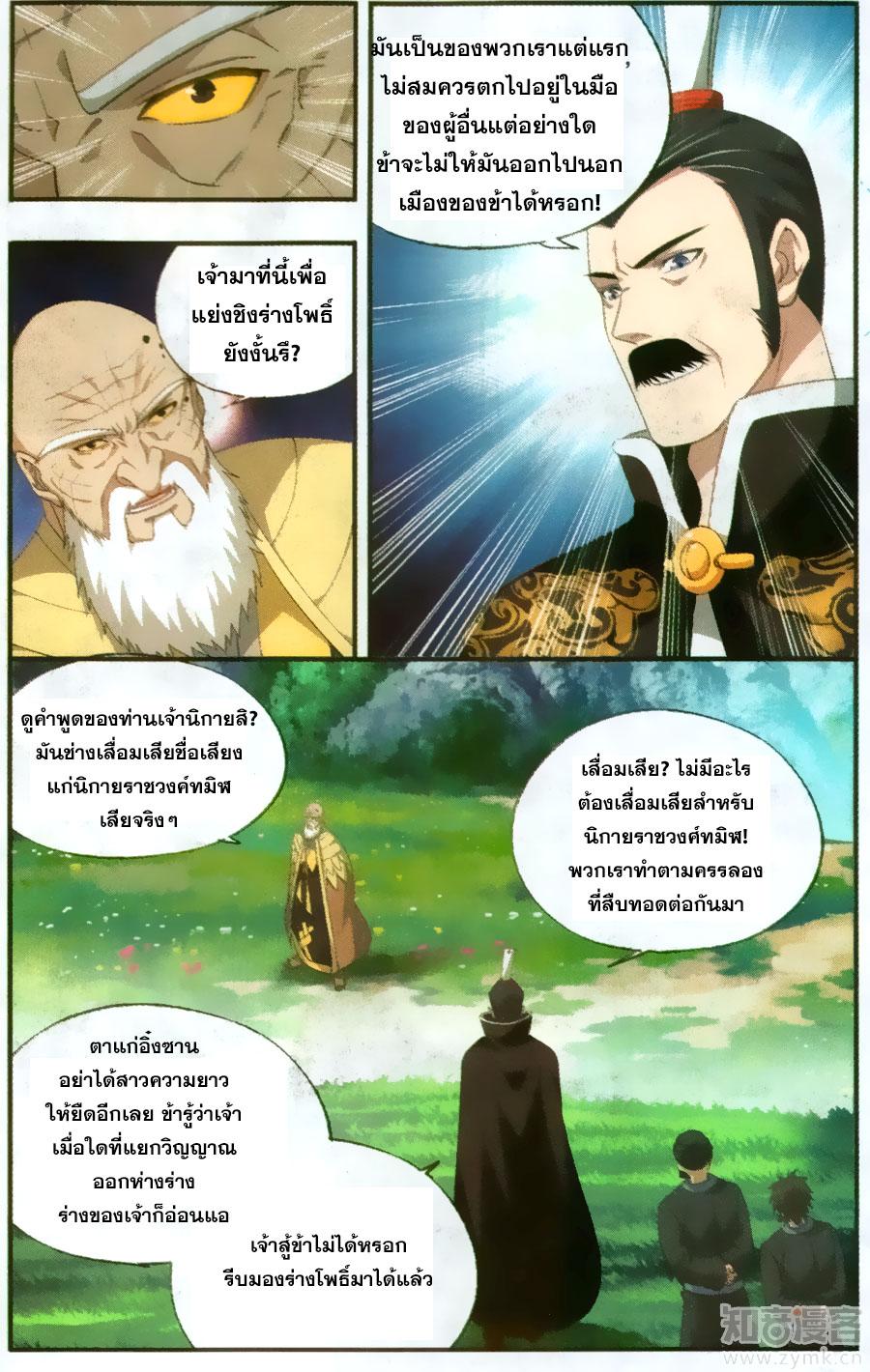 Manga-lc-com อ่านมังงะ อ่านการ์ตูน ออนไลน์ ฟรี Doupo Cangqiong ตอนที่ 1 2 3 4 5 6 7 8 9 10 11 12 13 14 ฟรี ไม่มีโฆษณา Manga-lc - อ่าน มังงะ อ่าน การ์ตูน ออนไลน์ อ่านมังงะ ฟรี