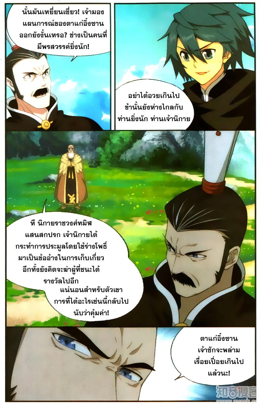 Manga-lc-com อ่านมังงะ อ่านการ์ตูน ออนไลน์ ฟรี Doupo Cangqiong ตอนที่ 1 2 3 4 5 6 7 8 9 10 11 12 13 14 ฟรี ไม่มีโฆษณา Manga-lc - อ่าน มังงะ อ่าน การ์ตูน ออนไลน์ อ่านมังงะ ฟรี