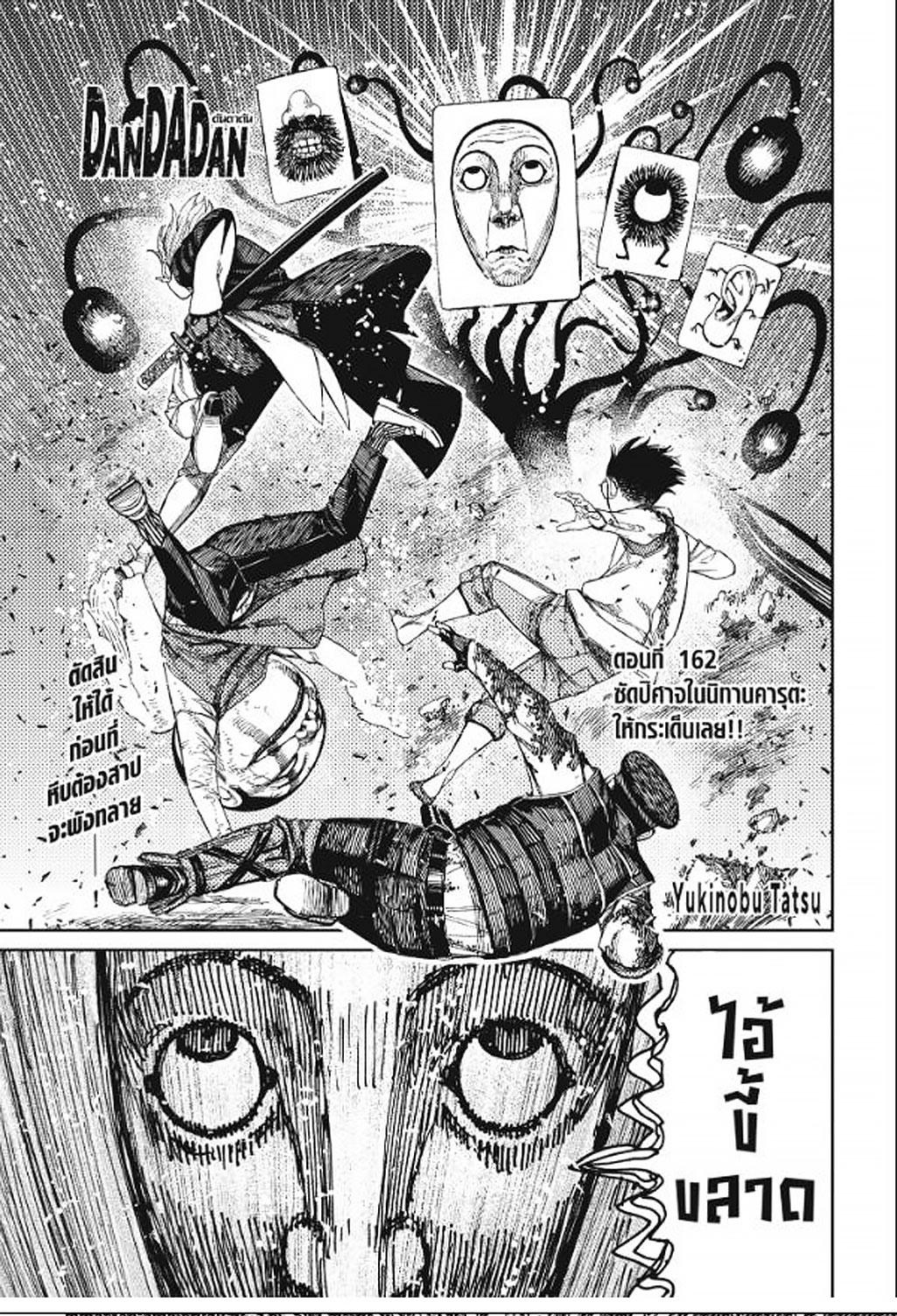 Manga-lc-com อ่านมังงะ อ่านการ์ตูน ออนไลน์ ฟรี DANDADAN ตอนที่ 1 2 3 4 5 6 7 8 9 10 11 12 13 14 ฟรี ไม่มีโฆษณา Manga-lc - อ่าน มังงะ อ่าน การ์ตูน ออนไลน์ อ่านมังงะ ฟรี