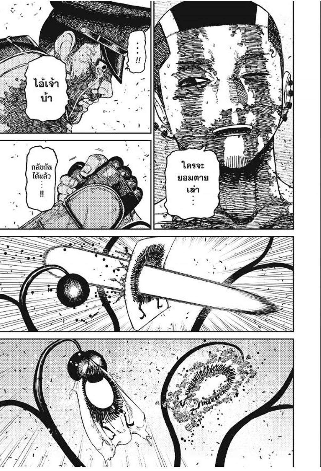 Manga-lc-com อ่านมังงะ อ่านการ์ตูน ออนไลน์ ฟรี DANDADAN ตอนที่ 1 2 3 4 5 6 7 8 9 10 11 12 13 14 ฟรี ไม่มีโฆษณา Manga-lc - อ่าน มังงะ อ่าน การ์ตูน ออนไลน์ อ่านมังงะ ฟรี